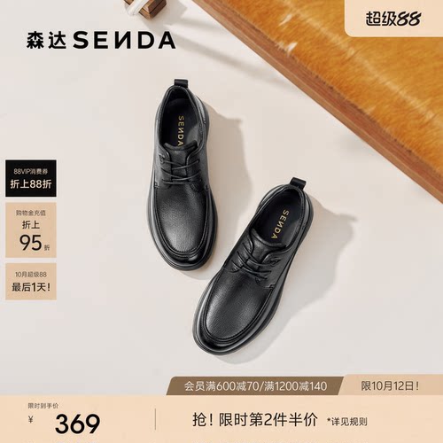 森达男鞋休闲鞋皮鞋秋季新款软底真皮厚底商场同款乐福鞋2DB01
