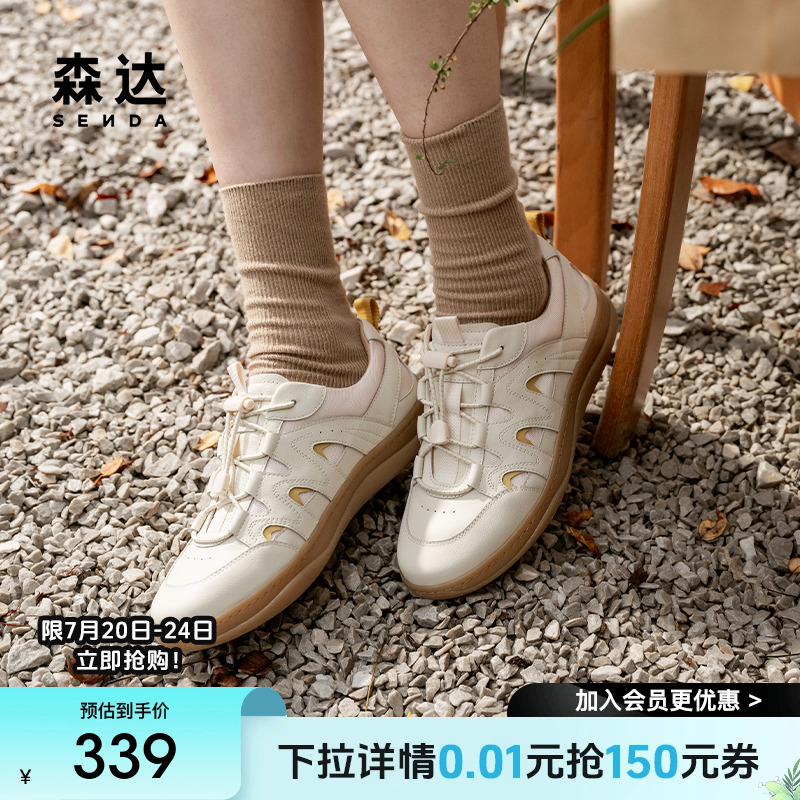 森达麦浪可可德训鞋女鞋2025春秋新款商场同款百搭休闲鞋4CFD6AM5