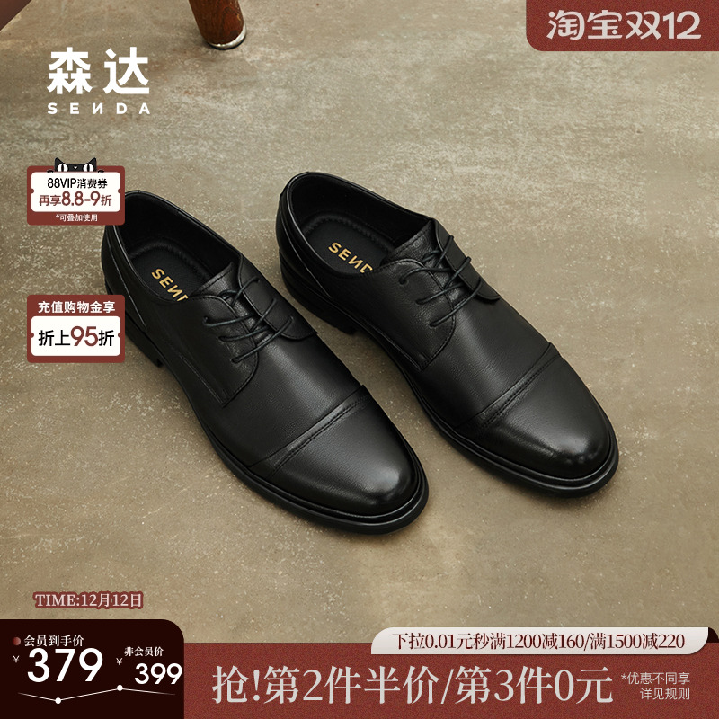 森达商务皮鞋男秋季新商场同款通勤英伦正装鞋K2F01CM4