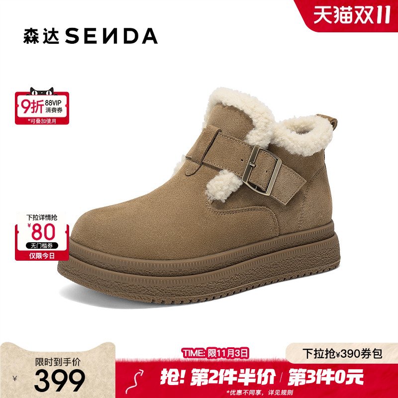 森达雪地靴女2025冬新商场同款牛皮毛绒厚底勃肯毛毛短靴XTK01DD5