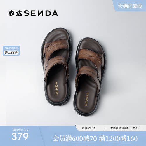 森达沙滩鞋男鞋26夏季新品商场同款户外厚底两穿休闲凉鞋2EH01BL6