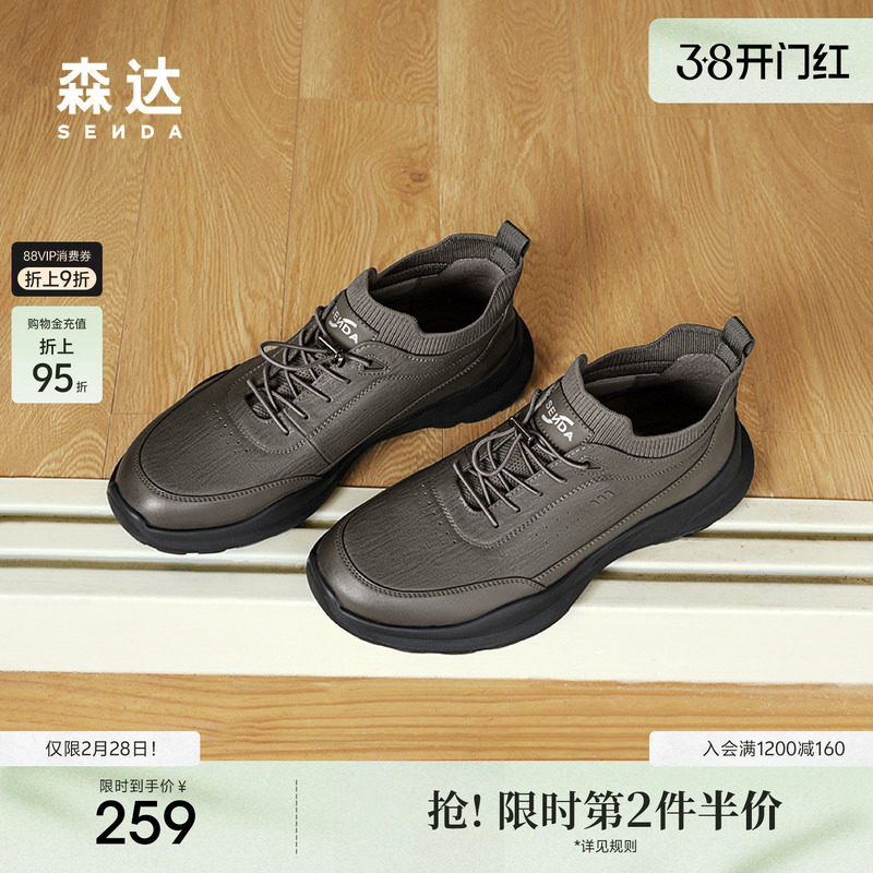 森达健步鞋男子冬款商场同款户外运动满帮休闲鞋1SM01DM4