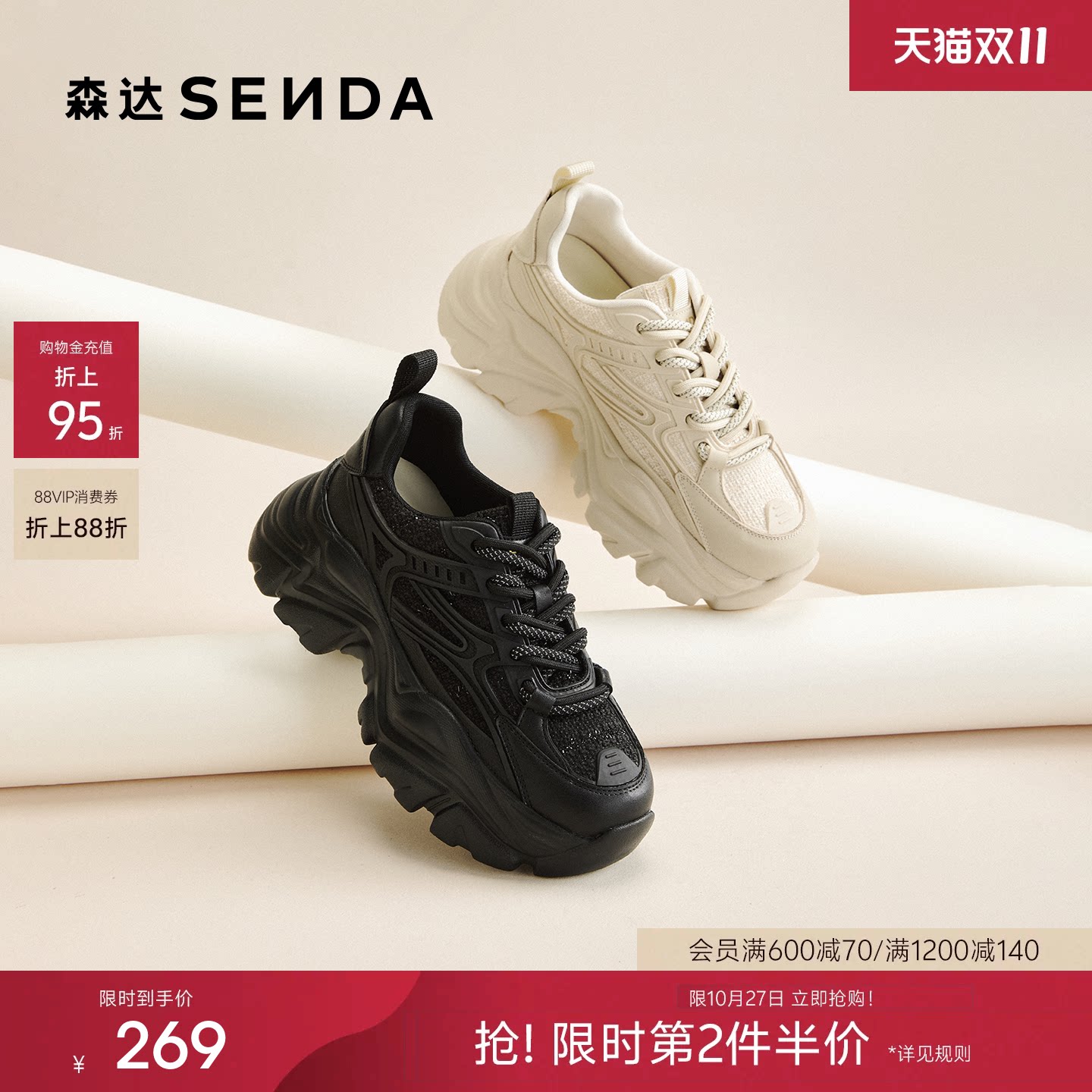 森达黑色老爹鞋女26新款厚底增高休闲鞋商场同款巨好看百搭XWH01