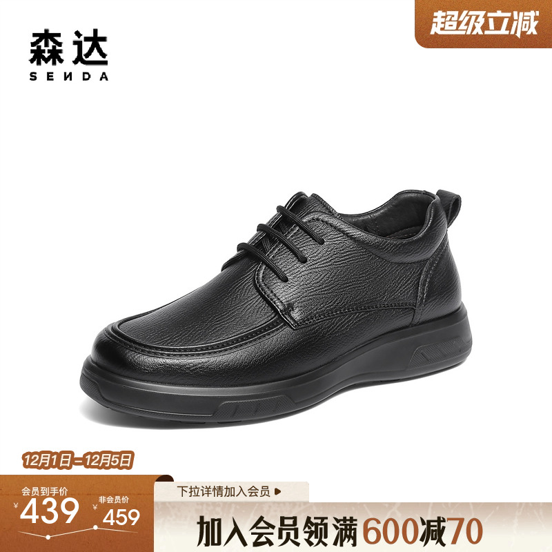 森达皮靴男2025冬季新款商场同款简约厚底休闲短靴1ZC01DD5