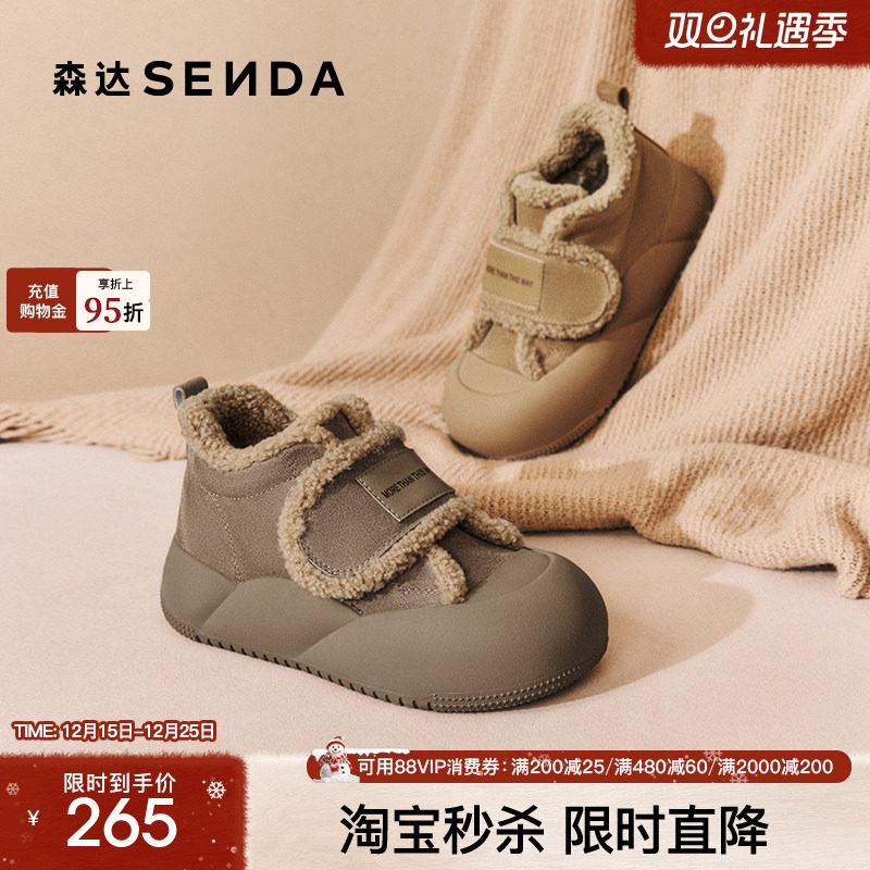 森达摩卡小熊雪地靴女鞋冬款商场保暖厚底毛毛棉鞋短靴XFP01