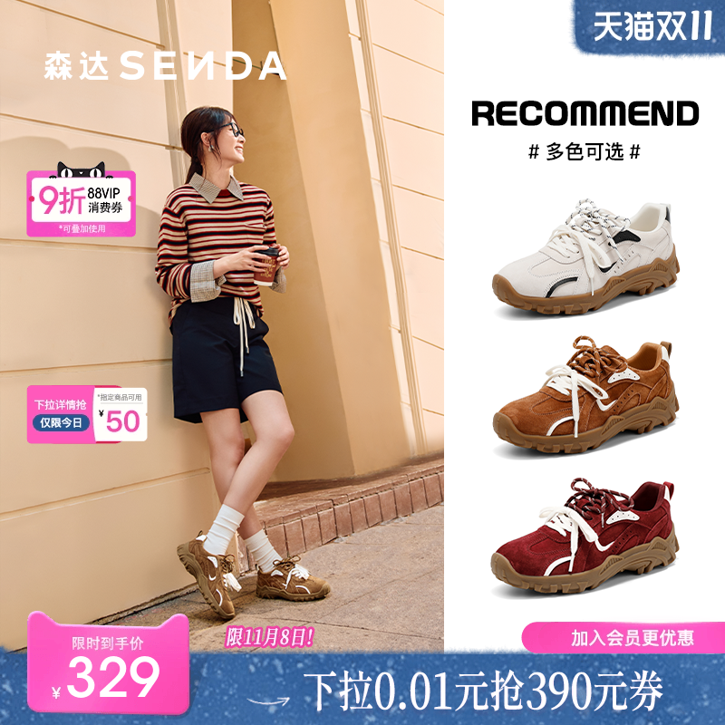森达月牙德训鞋商场同款休闲鞋