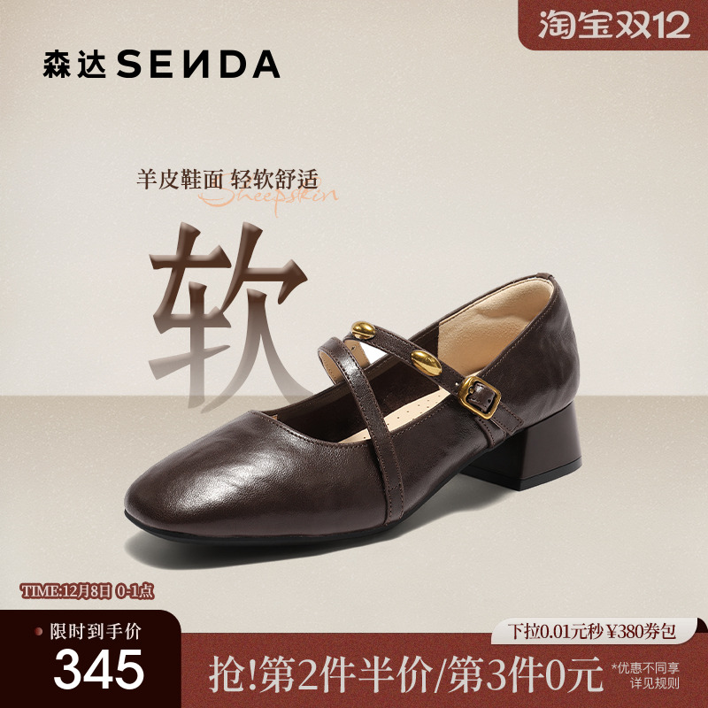 森达玛丽珍小皮鞋不累脚中跟单鞋