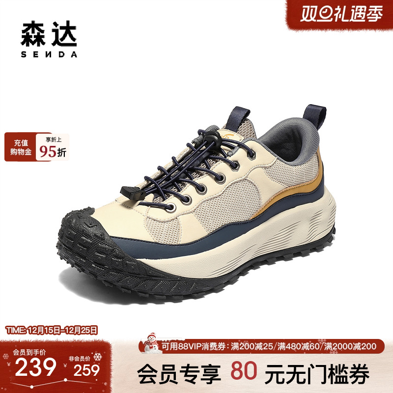 森达休闲鞋男2025冬季新款拼接时尚户外厚底运动鞋JDZ69DM5