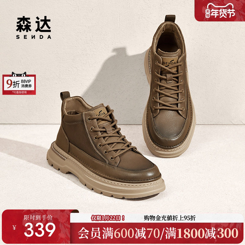 森达工装靴男年冬季新款商场同款户外厚底休闲短靴1SQ01DD4,流行男鞋,工装鞋,淘宝优惠券,粉丝福利购,淘宝优惠卷