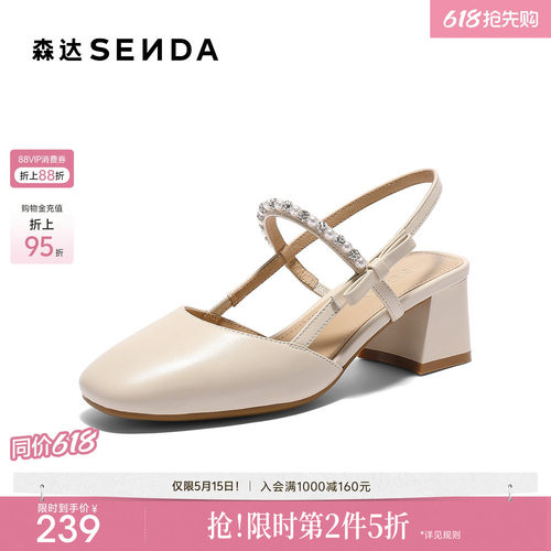 森达羊皮凉鞋女夏粗跟绝美不累脚后空凉鞋外穿配裙子厚底商场同款