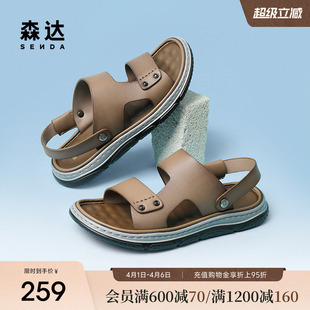 夏一脚蹬舒适平底休闲沙滩鞋 WPZ13BL4 男新款 森达皮凉鞋