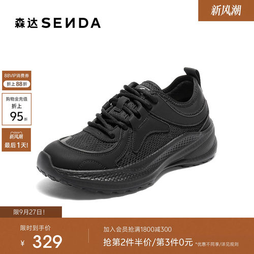 森达网面鞋女款夏新商场同款舒适跑步厚底休闲运动鞋XRA01CM5