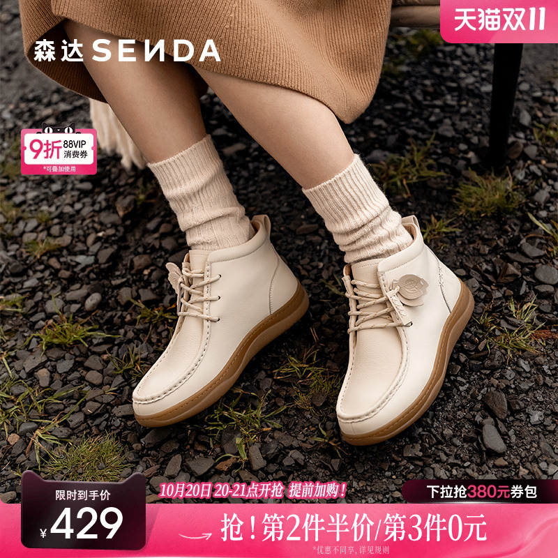 森达休闲靴女鞋冬款商场保暖超软舒适可可短皮靴4CFV9