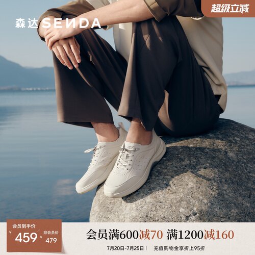 森达健步鞋男鞋2026夏新商场同款户外运动鞋厚底休闲鞋2EX01BM6