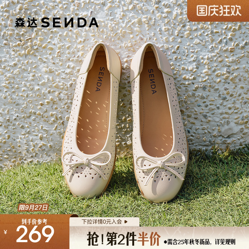 森达妈妈鞋女款2025夏新时尚镂空舒适平底浅口单鞋ZTG03BQ5