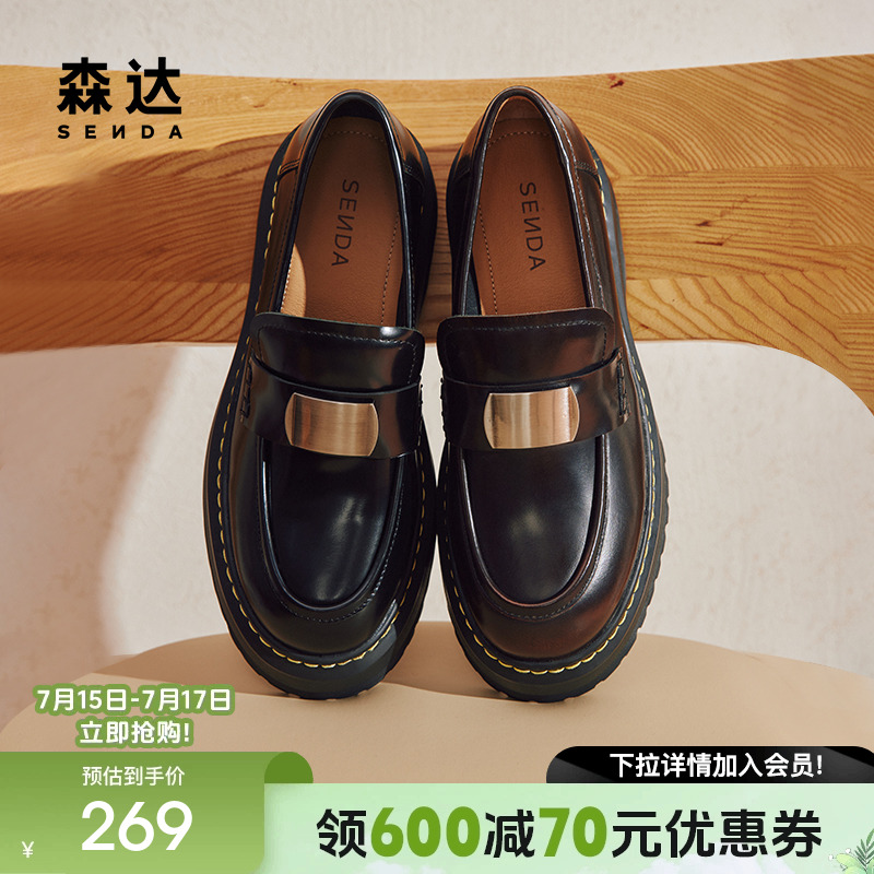 森达乐福鞋春秋款学院风女鞋厚底增高真皮高跟单鞋ZCC26CA4