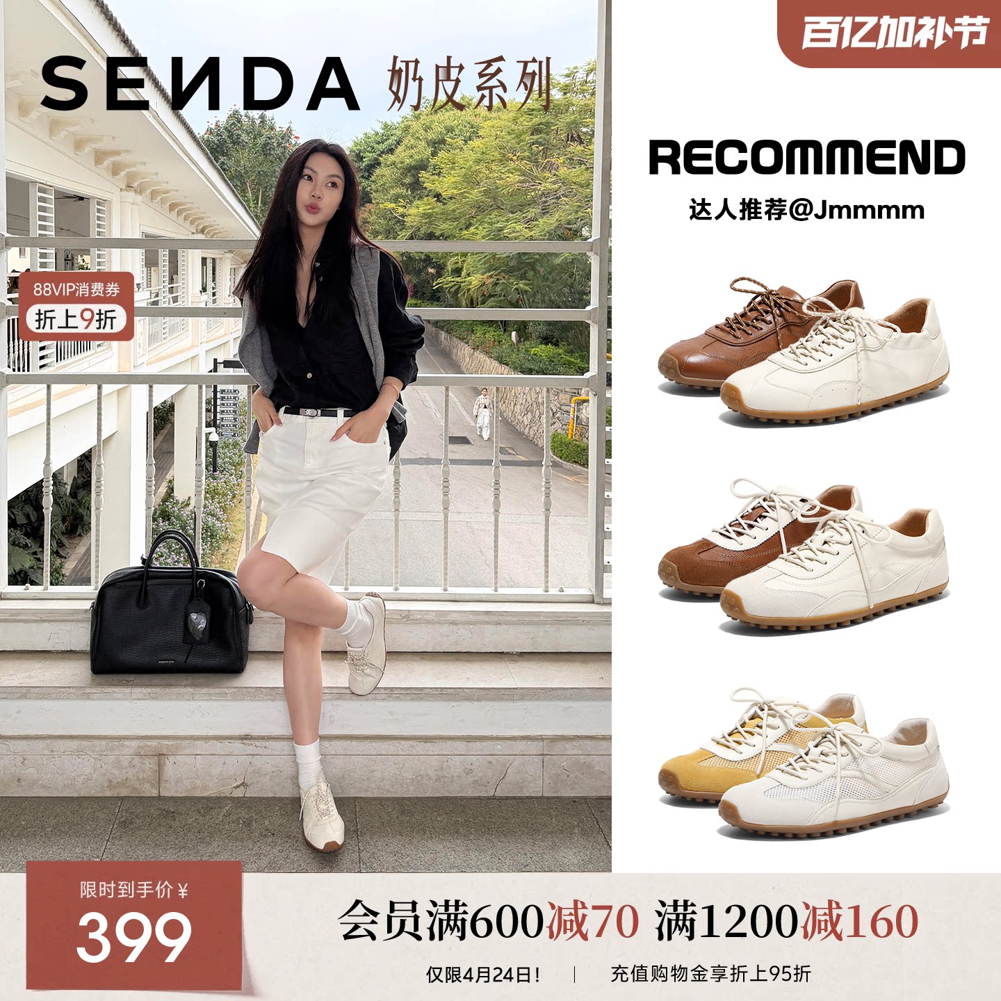 蔡文静同款森达奶皮德训鞋26年新款羊皮小白网面休闲鞋芭蕾运动鞋