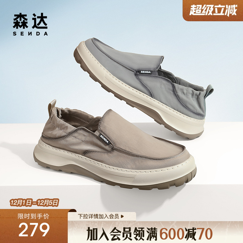 森达户外帆布鞋男夏新商场同款舒适轻便行走休闲鞋1NK01BM4