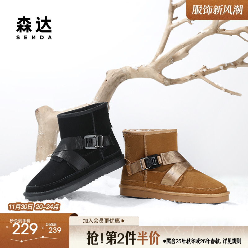 森达雪地靴男年冬新舒适绒毛保暖平跟户外休闲短靴ZXD11DD4