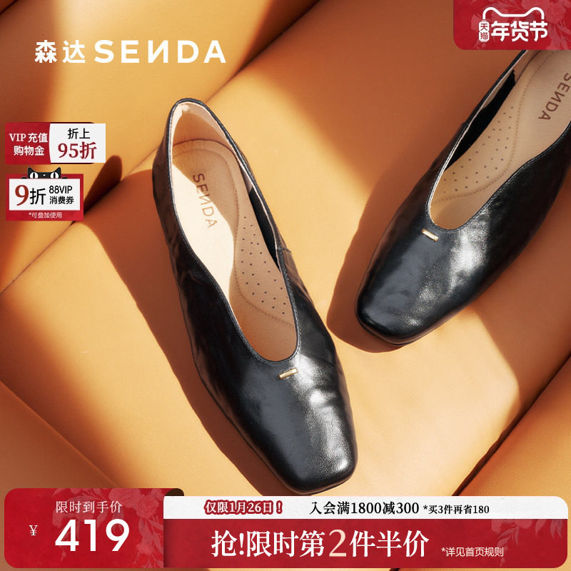 森达超软羊皮玛丽珍女鞋26春新款商场同款抓纹真皮浅口单鞋4FV02,女鞋,浅口单鞋,淘宝优惠券,粉丝福利购,淘宝优惠卷