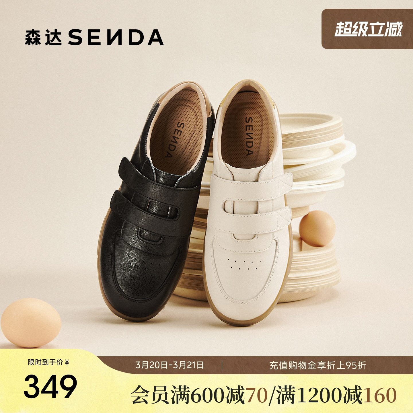 森达百搭小白鞋女款26年新款板鞋商场同款平底魔术贴运动鞋4BKC1