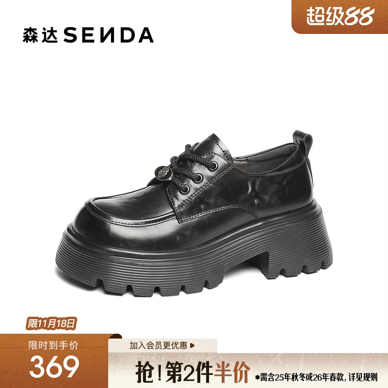 森达牛津鞋女鞋2025新款商场同款复古褶皱真皮厚底单鞋XLD01AM5