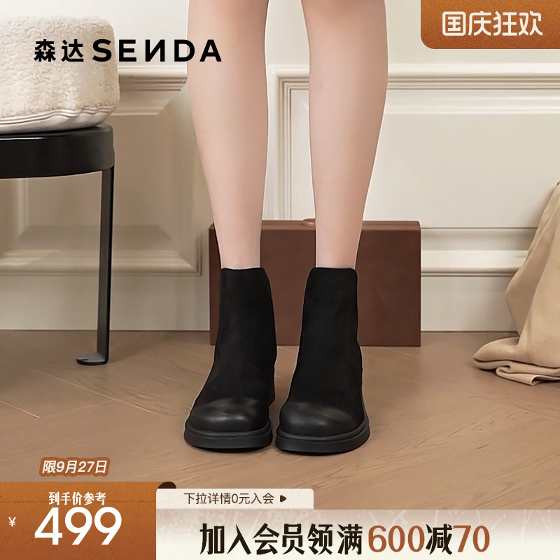 森达羊皮切尔西靴女2025冬季新款商场同款简约粗跟短皮靴4CU53DD5