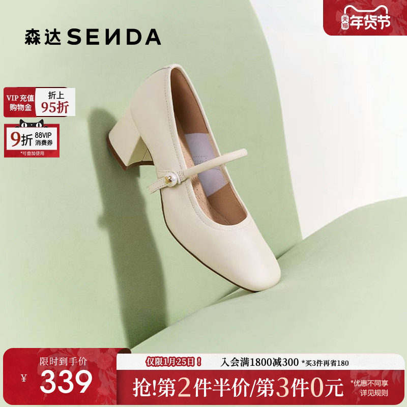 森达超软羊皮不累脚玛丽珍女鞋2025新款商场同款粗跟浅口高跟单鞋,女鞋,玛丽珍鞋,淘宝优惠券,粉丝福利购,淘宝优惠卷