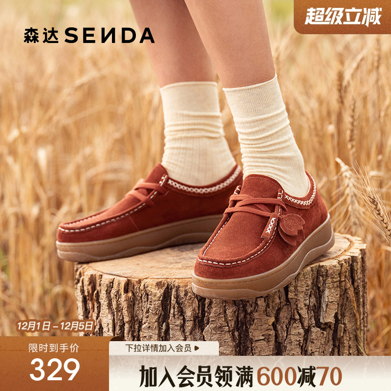 森达袋鼠可可乐福鞋女鞋春秋款商场同款厚底休闲鞋4CFR1CM4