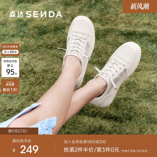 森达网面小白鞋女款夏新商场同款蕾丝透气厚底休闲板鞋XMU01