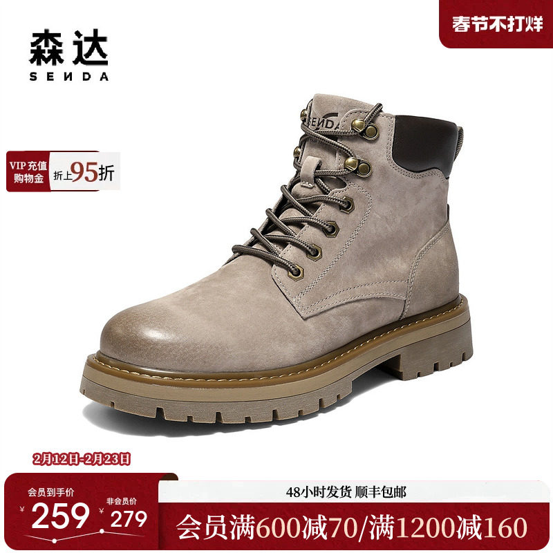 森达马丁靴男2025冬季新款户外工装休闲大黄靴QJ049DD5