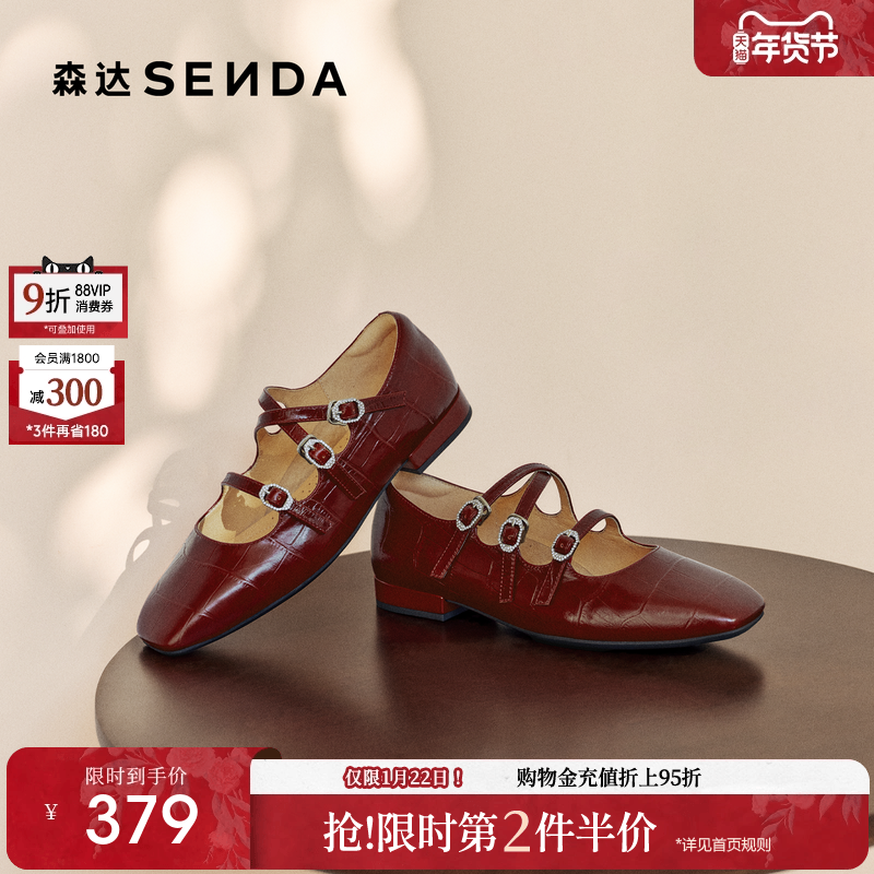 【新年礼物】森达软小羊皮红色玛丽珍鞋女鞋26春新款芭蕾平跟单鞋,女鞋,玛丽珍鞋,淘宝优惠券,粉丝福利购,淘宝优惠卷