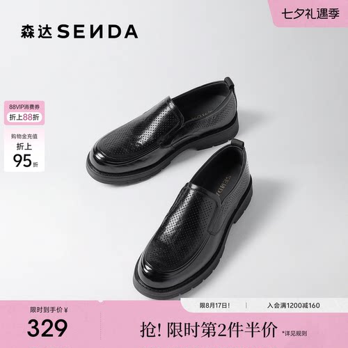森达休闲皮鞋男鞋2026夏季新款打孔透气厚底商务正装皮鞋JDZ85BM6