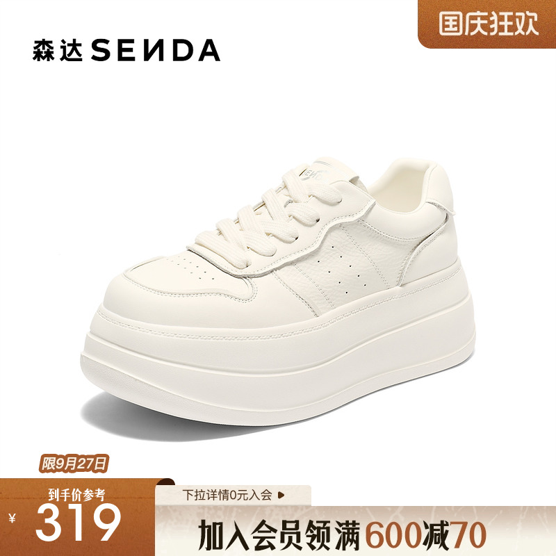 森达板鞋女2025秋季新款百搭经典厚底显高休闲小白鞋DYZ09CM5