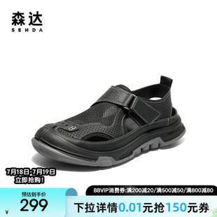 森达运动凉鞋 QJ032CM5 男2025秋新网面透气厚底户外休闲鞋