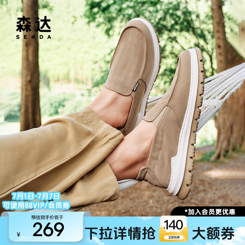 2023布鞋森达简约休闲鞋