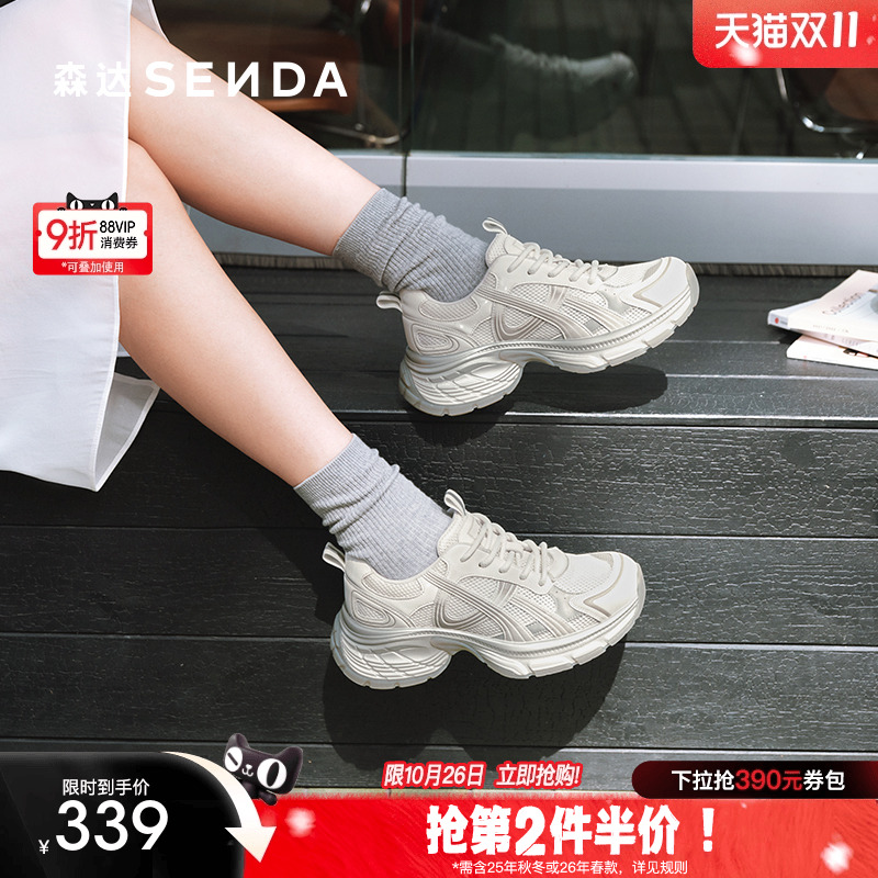 森达网面鞋女款2025秋新商场同款运动休闲厚底老爹鞋XRD01CM5