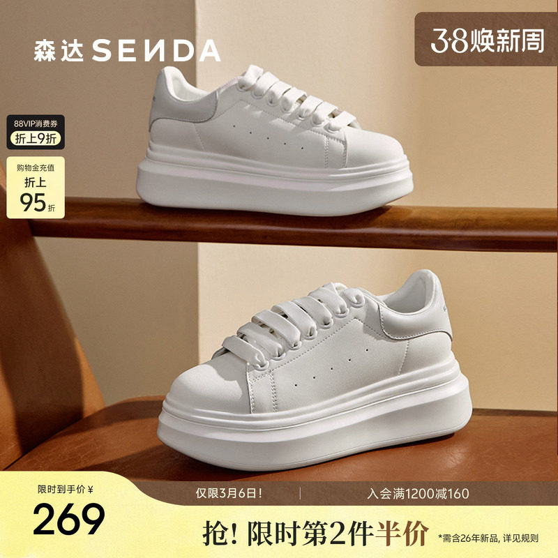 森达板鞋女款春夏新款商场同款麦昆厚底显高户外休闲小白鞋XKS01