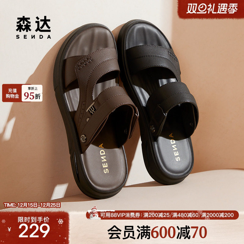 森达凉鞋男士夏季新款商场同款舒适平底休闲沙滩鞋1PY01BL4