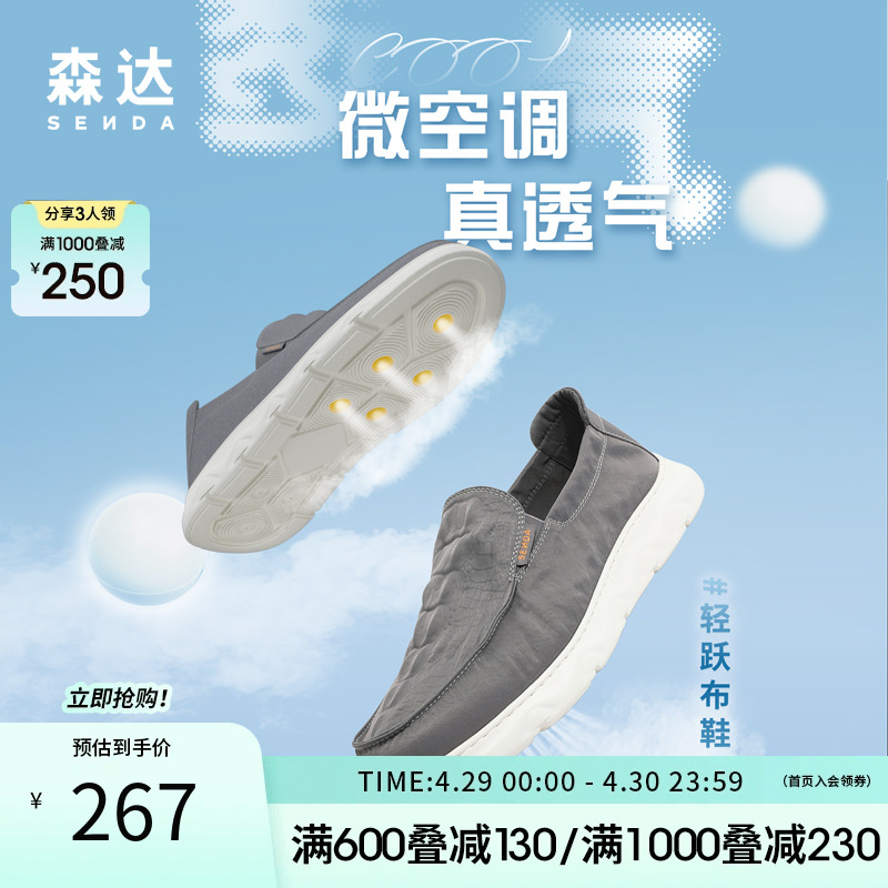 2023厚底布鞋森达简约休闲