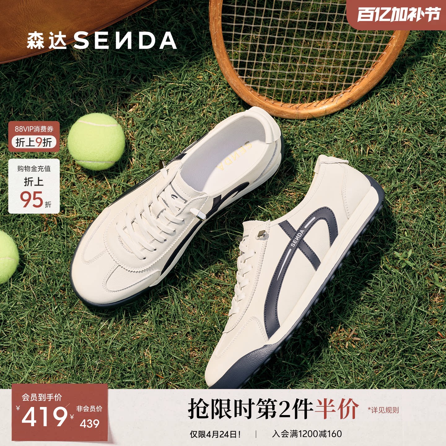 森达德训鞋男2026春新商场同款潮流运动跑步休闲鞋2DQ01AM6