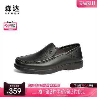一脚蹬舒适商务鞋 森达正装 商场同款 男2025春秋新款 1UP01AM5 皮鞋