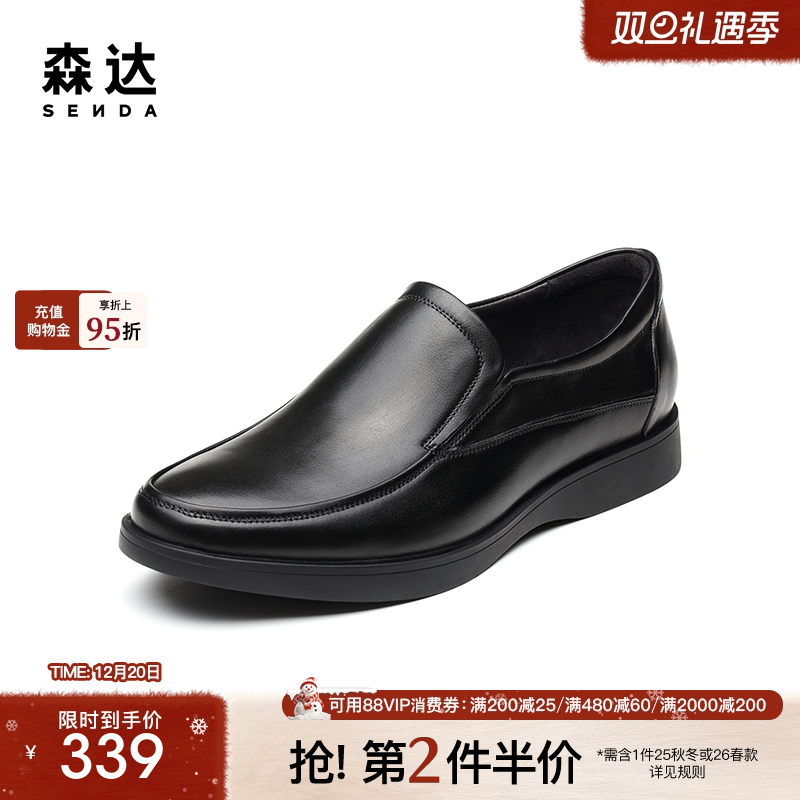 森达专柜同款一脚蹬乐福豆豆舒适