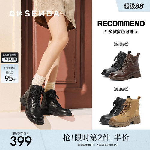 森达抓皱机车风马丁靴厚底休闲