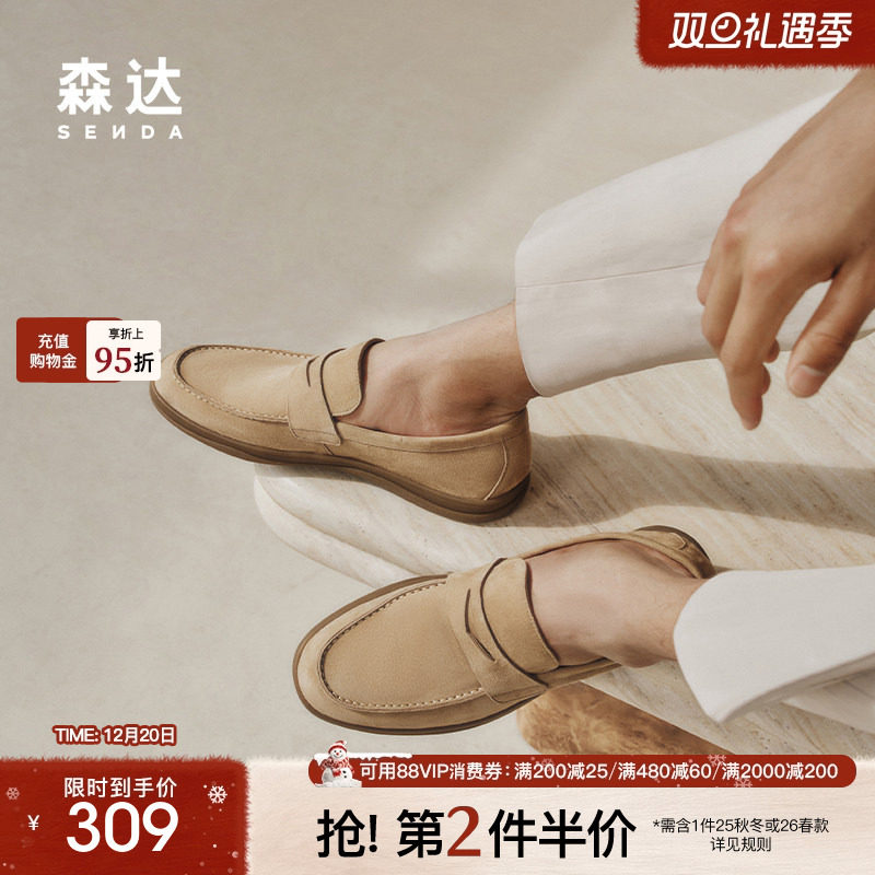 森达简约休闲皮鞋男夏新商场同款舒适一脚蹬平底单鞋K1P02BM4