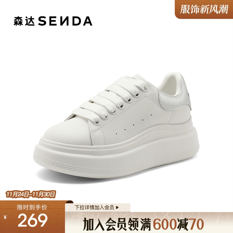 森达板鞋春秋款商场同款纯色厚底小白鞋银尾女单鞋XDF01CM4