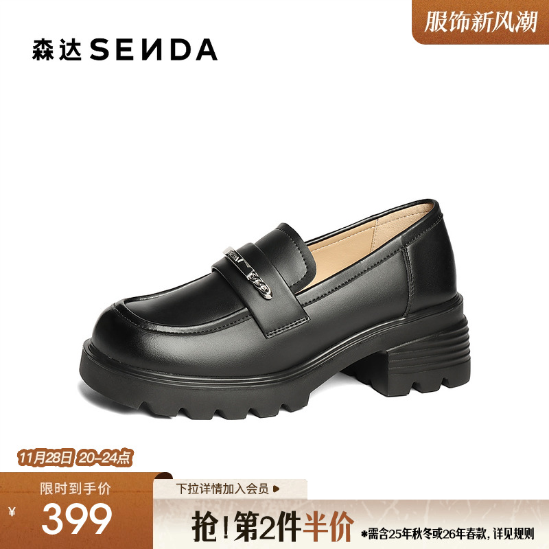森达乐福鞋女鞋25春秋新款商场同款英伦学院风厚底松糕单鞋XKZ01