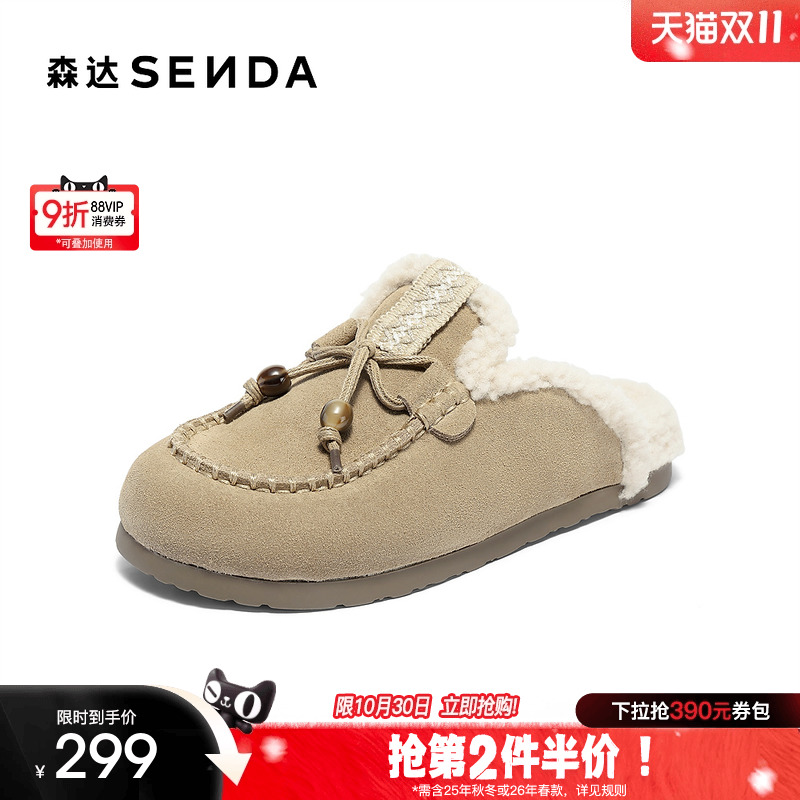 森达真皮毛毛鞋女2025冬新商场同款加绒加厚东北保暖拖鞋XST01DT5