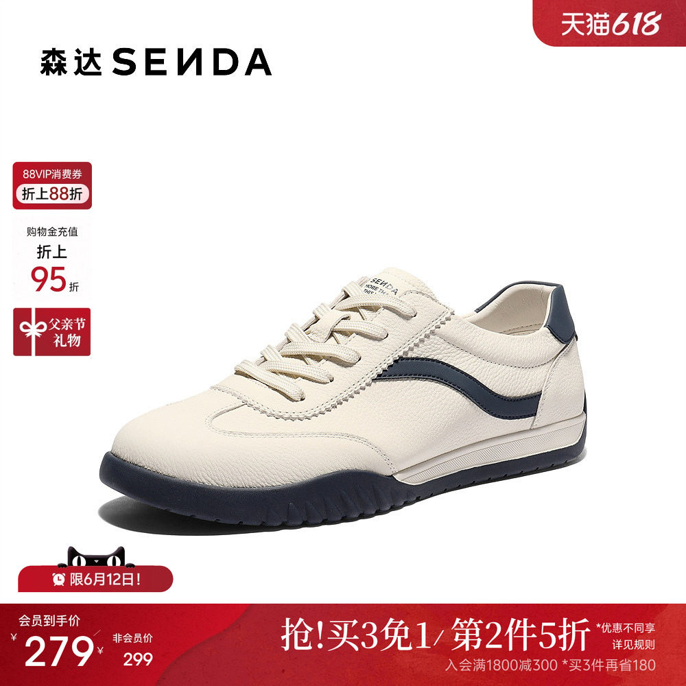 森达经典德训鞋男款2026春新款商场同款时尚平底休闲板鞋K4209AM6