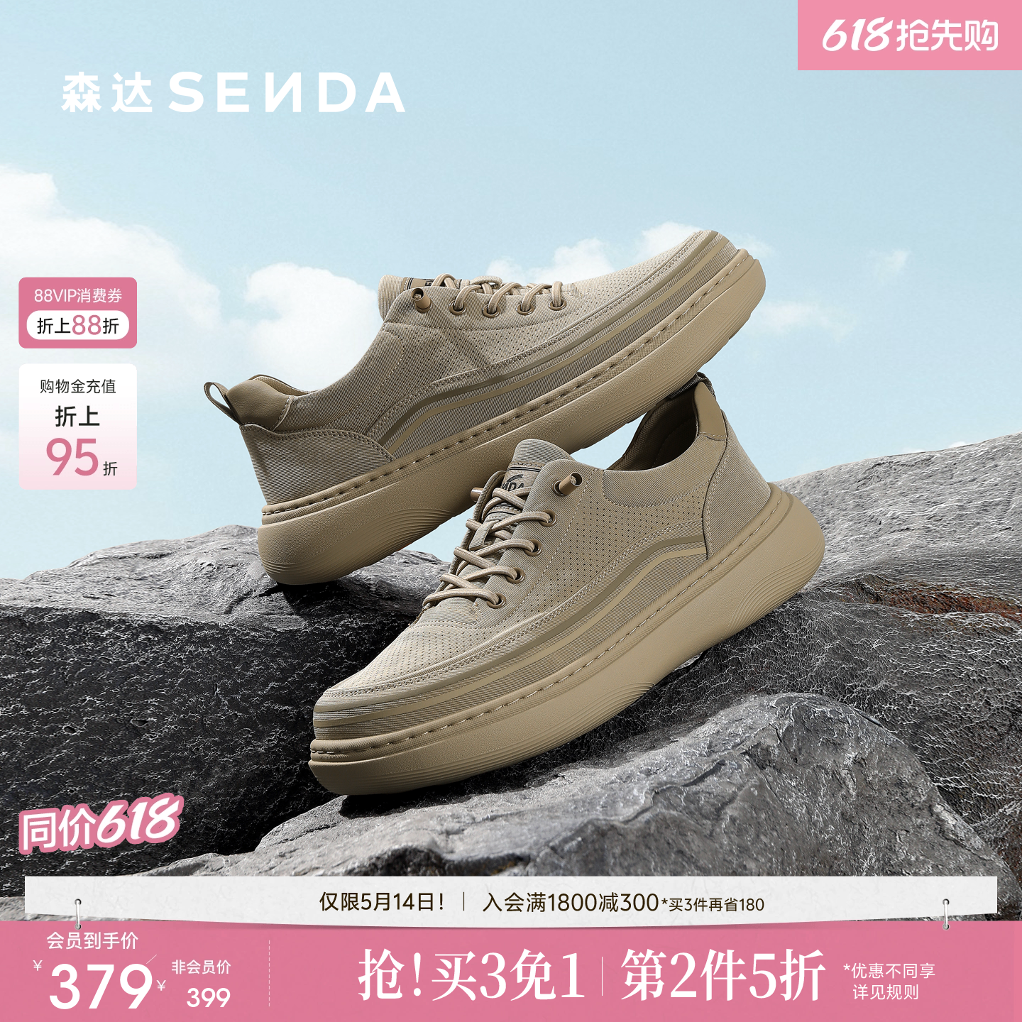 森达布鞋男2026夏季新款商场同款轻便舒适厚底休闲鞋2FS01BM6